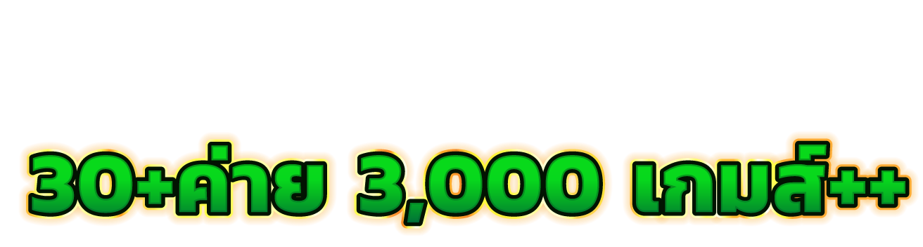 sathai เว็บพนันที่ส่งตรงความสนุกจากประเทศไทยสู่เอเชีย